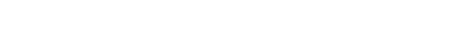 东方之美藏于温润多元,女性之光源于心魂力量与自赏